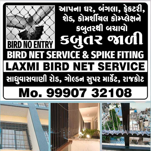 Welcome To Laxmi Bird Net Services